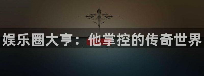 AB娱乐